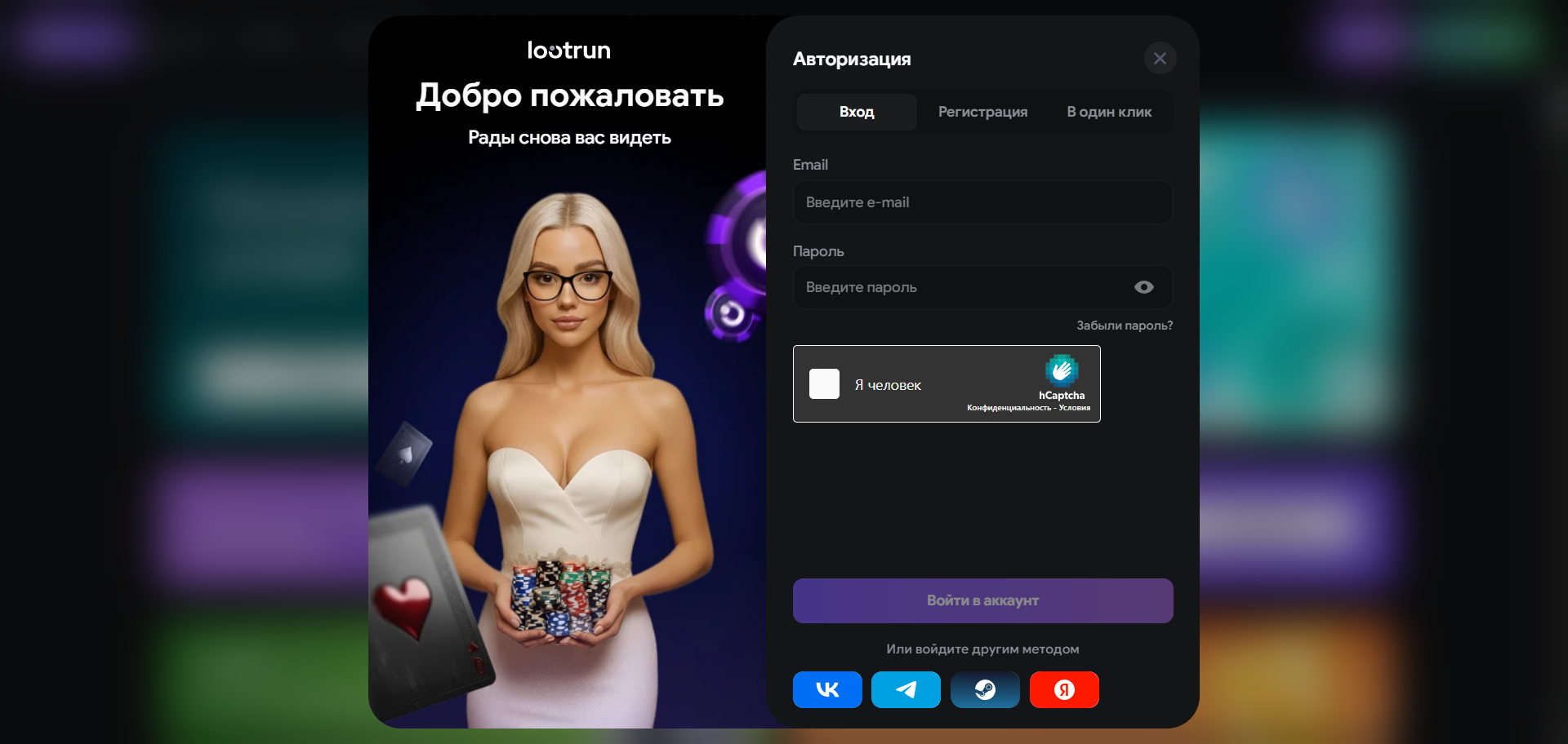 ЛУТРАН официальный сайт